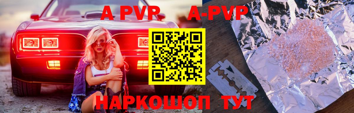 Альфа ПВП Соль Каменск-Уральский