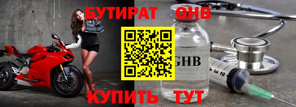 Каменск-Уральский  Бутират буратино  Вход с VPN 