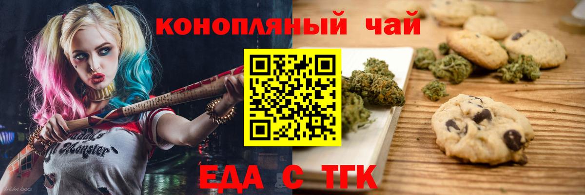 Каменск-Уральский  Еда ТГК конопля  Вход с VPN 