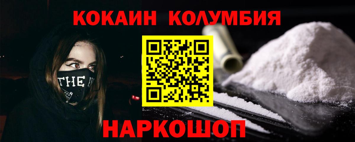 COCAIN VHQ Каменск-Уральский