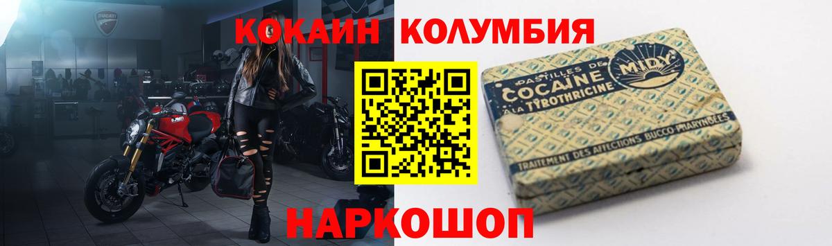 Cocaine Fish Scale  Кокаин  Каменск-Уральский  Вход с VPN 