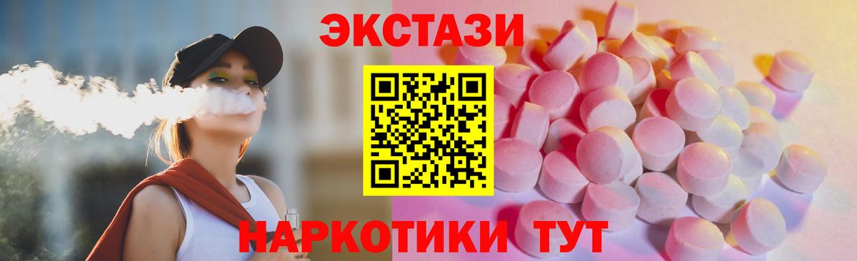 купить   Вход с VPN  Каменск-Уральский  ЭКСТАЗИ  Ecstasy TESLA  Ecstasy TESLA 