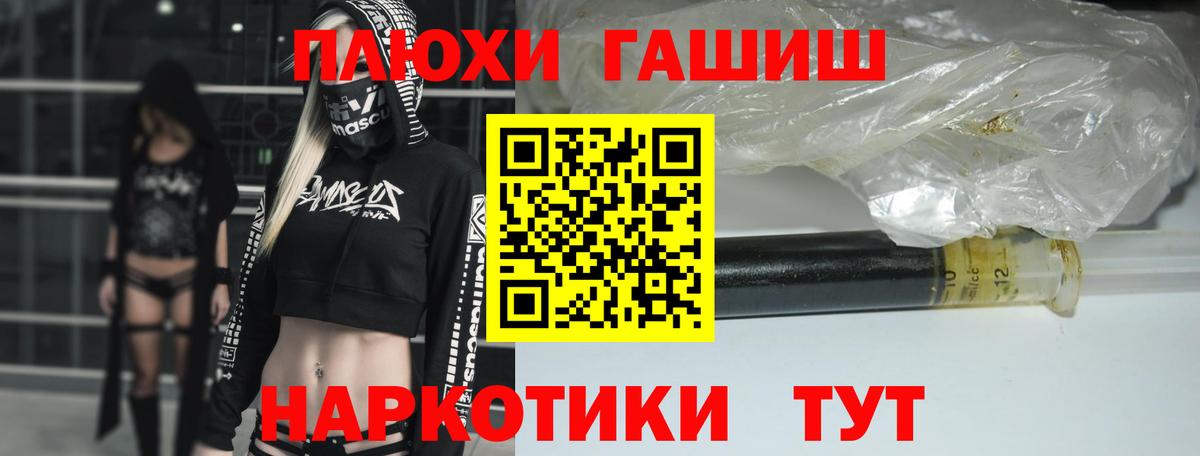 ГАШИШ хэш Каменск-Уральский