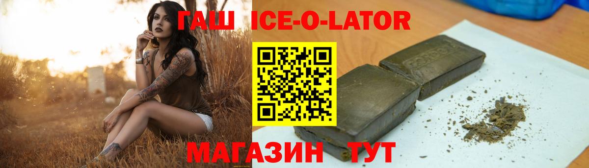 ГАШ Изолятор  Вход с VPN  Гашиш убойный  Каменск-Уральский 