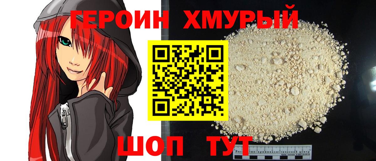 ГЕРОИН гречка  Вход с VPN  ГЕРОИН  Каменск-Уральский 