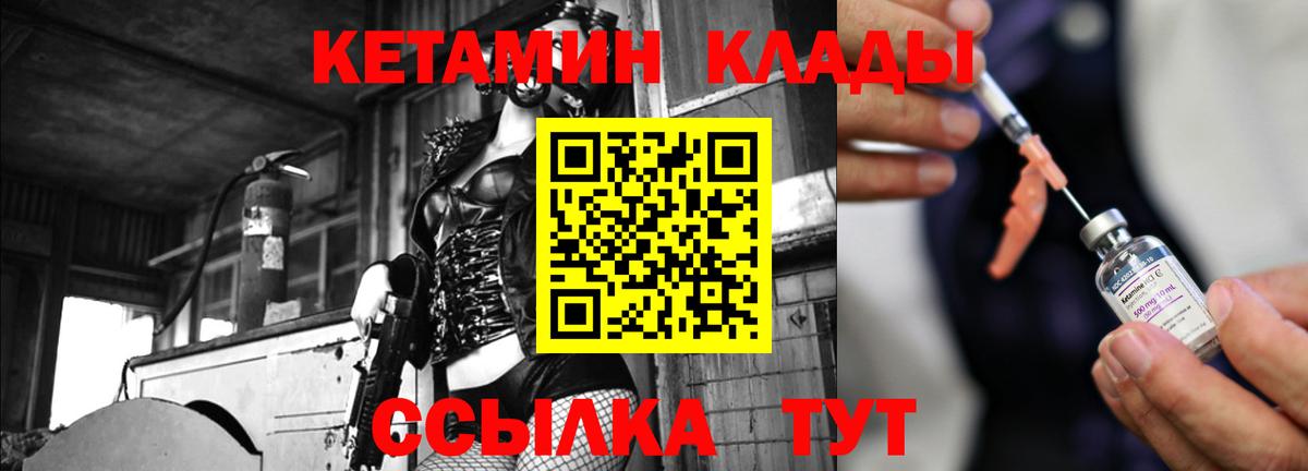 КЕТАМИН ketamine  Вход с VPN  Каменск-Уральский 