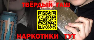 синтетический гашиш Краснознаменск