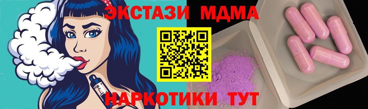 МДМА crystal  МДМА  Вход с VPN  Каменск-Уральский  MDMA молли 