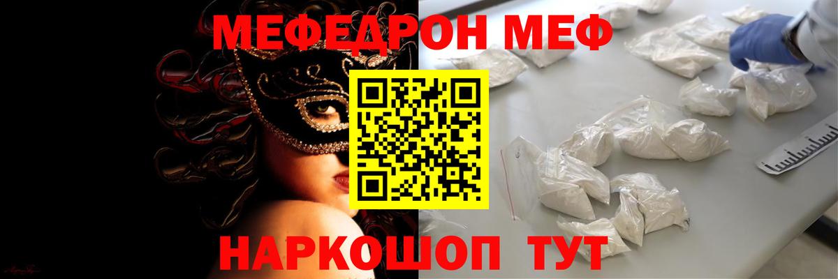 МЕФ мяу мяу  Мефедрон VHQ  Каменск-Уральский  Меф  Вход с VPN 