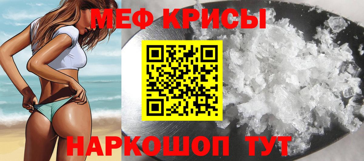 Меф мяу мяу кристаллы Каменск-Уральский