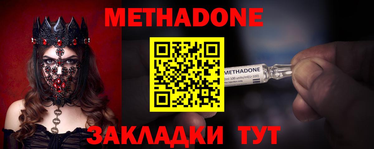 Метадон кристалл  МЕТАДОН мёд  mega зеркало  Каменск-Уральский  Вход с VPN 