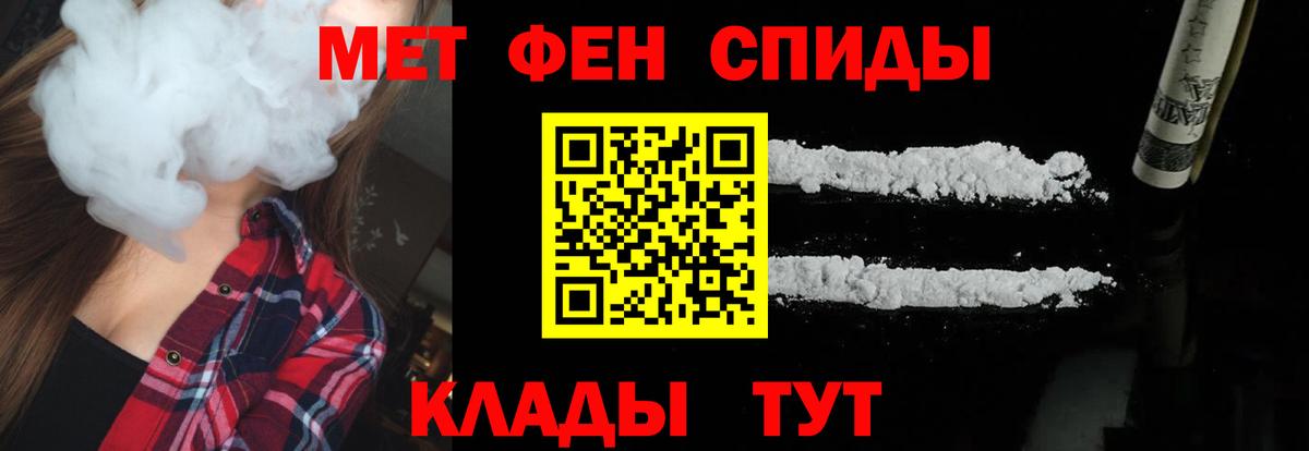 МЕТАМФЕТАМИН мет Каменск-Уральский
