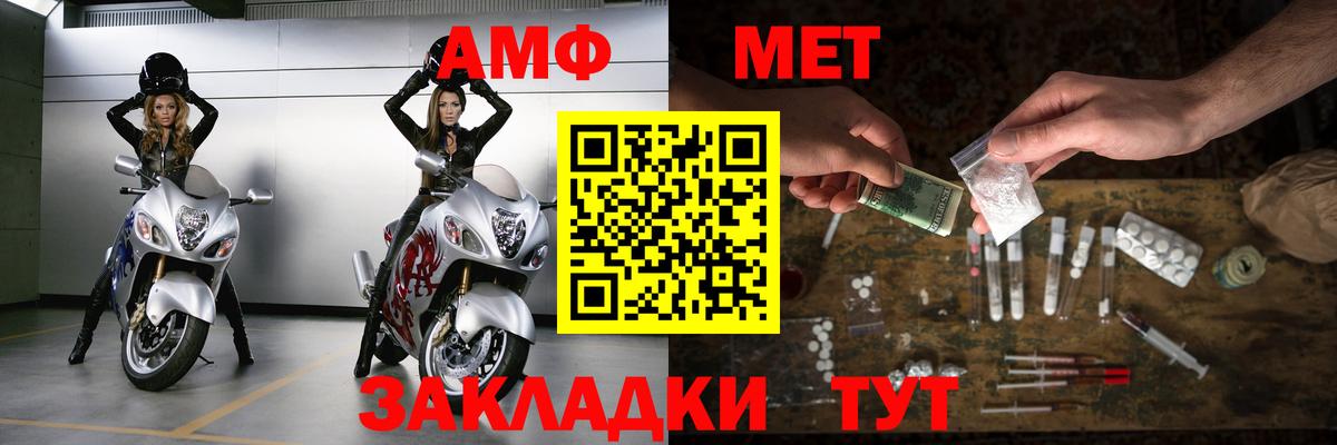 Каменск-Уральский  Метамфетамин мет  Вход с VPN 