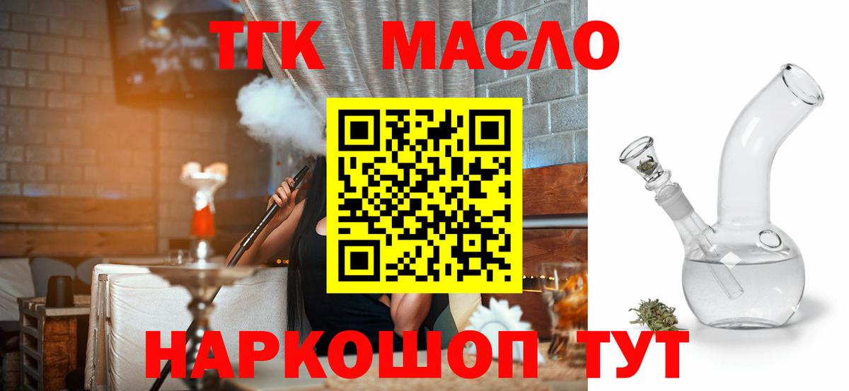 Каменск-Уральский  Дистиллят ТГК вейп  как найти   Вход с VPN  ТГК вейп с тгк 