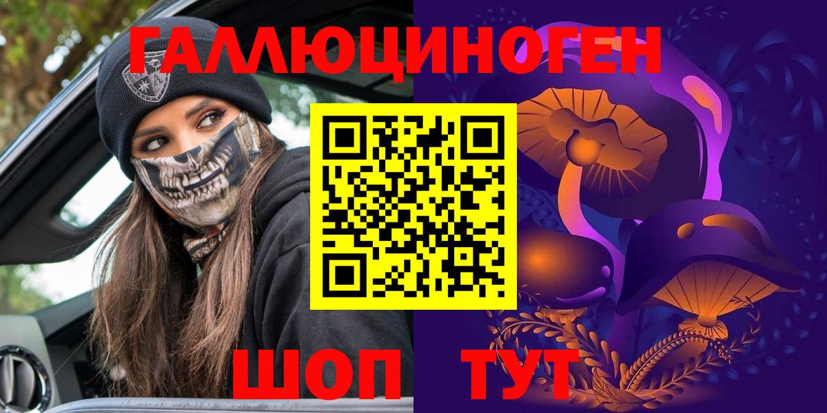 Каменск-Уральский  Галлюциногенные грибы прущие грибы  Вход с VPN  наркотики  Псилоцибиновые грибы Magic Shrooms 